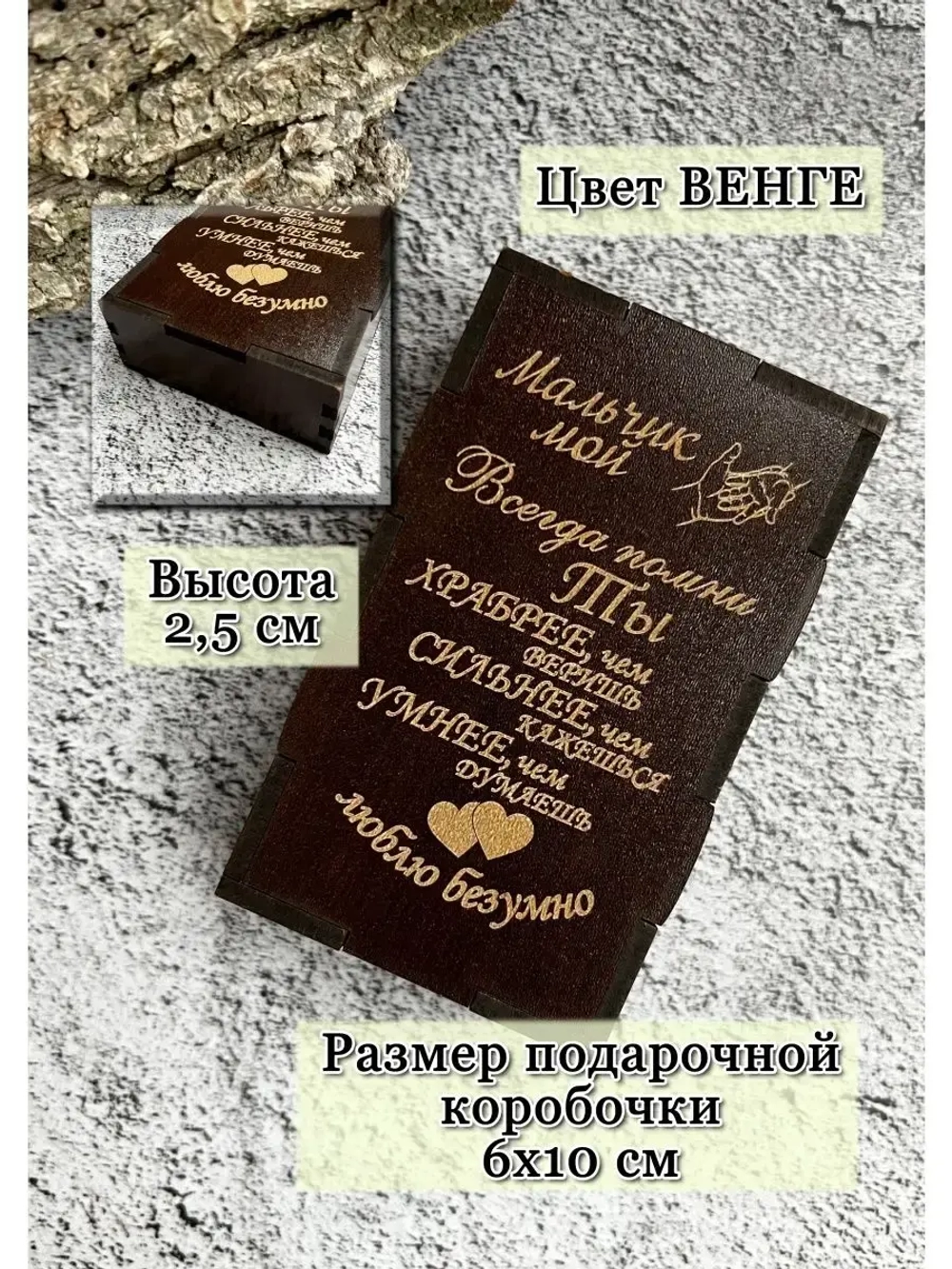 Брелок для ключей