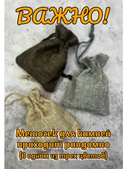 Камни для виски, 10 комплектов