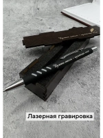 Ручка с гравировкой в коробочке