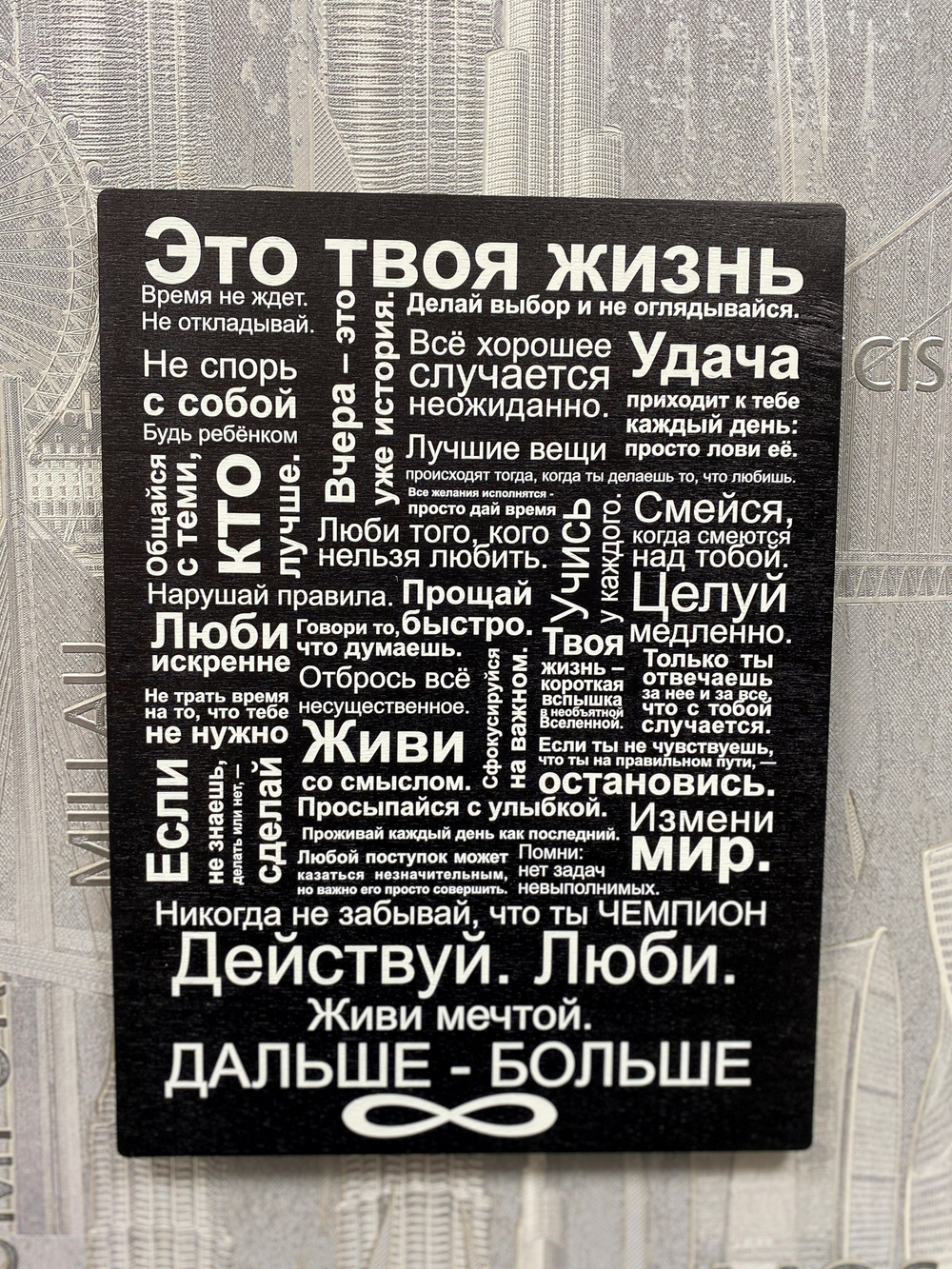 это твоя жизнь постер