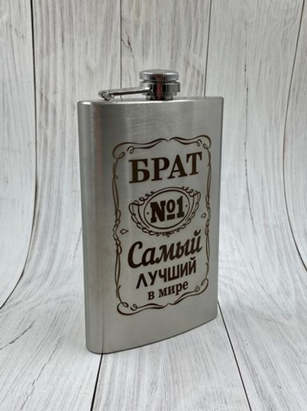 Фляга "Лучший Брат"