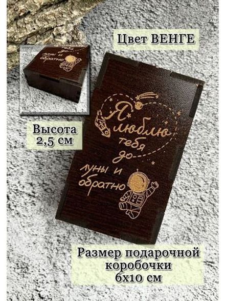 Брелок для ключей