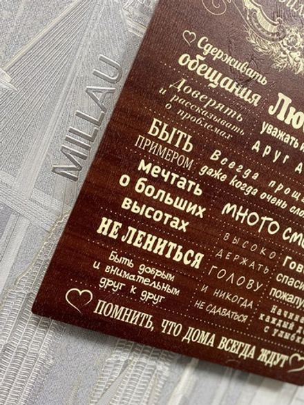 Правила дома
