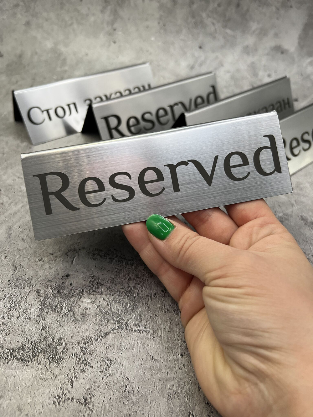 Табличка стол заказан настольная Reserved 5 штук