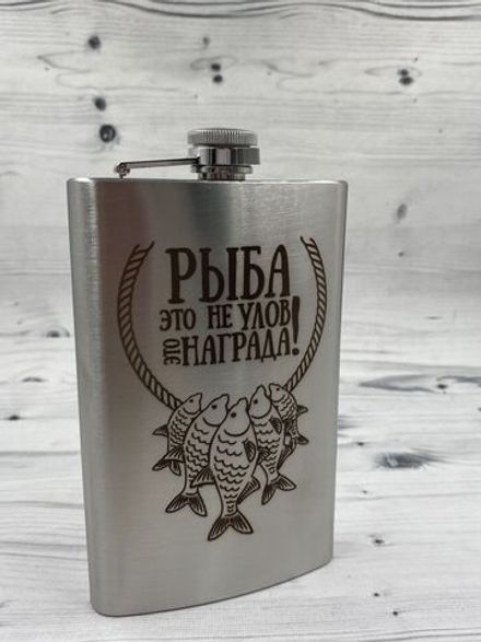 Фляга "Рыба не улов..."