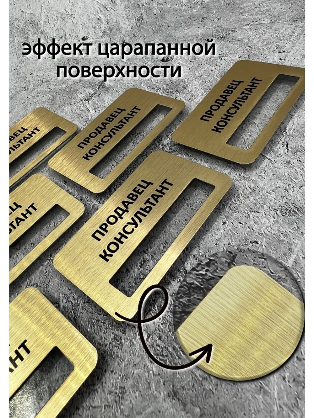 Бейдж на магните