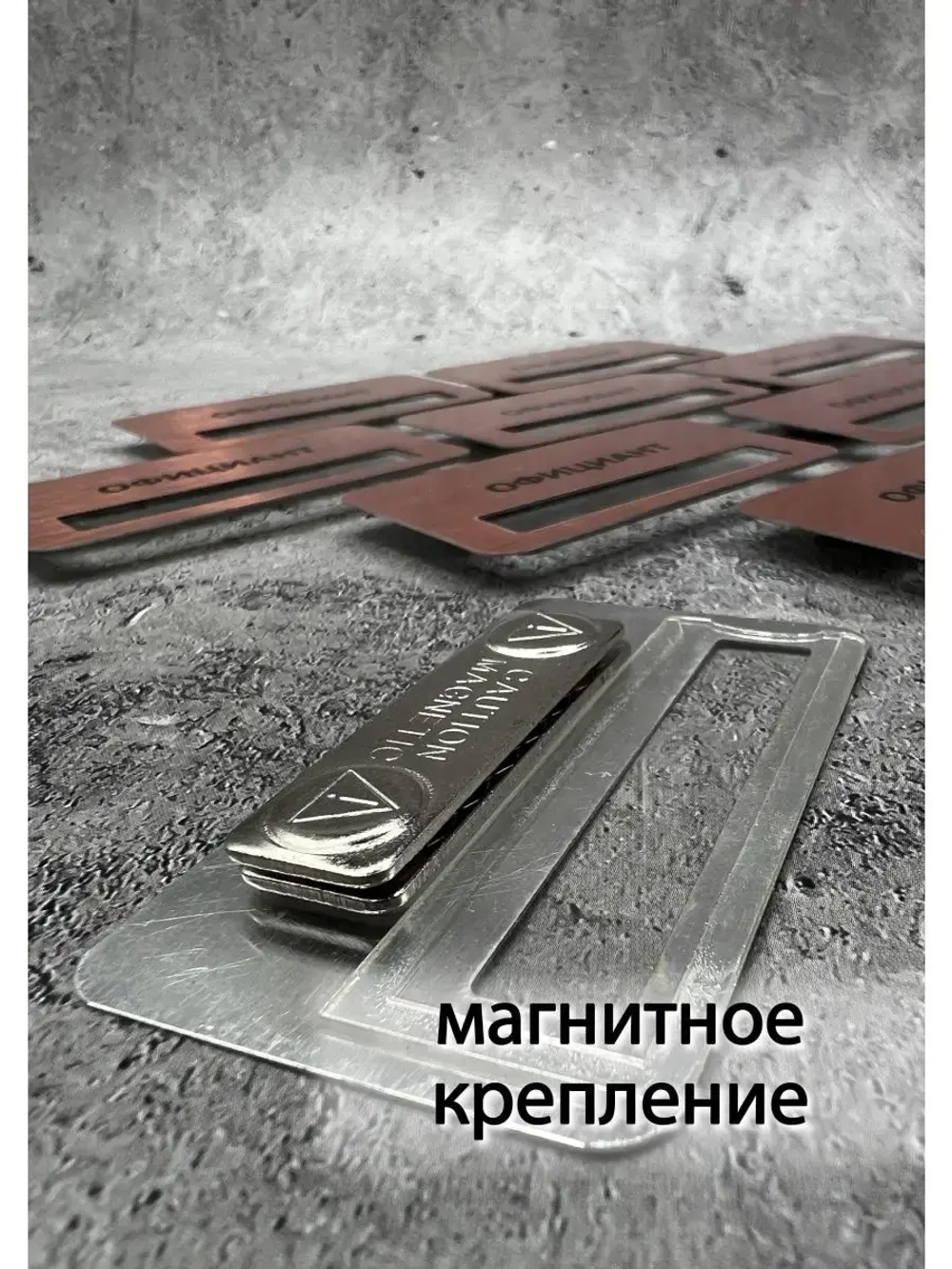 Бейдж на магните 10шт