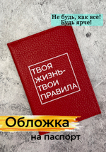 красная