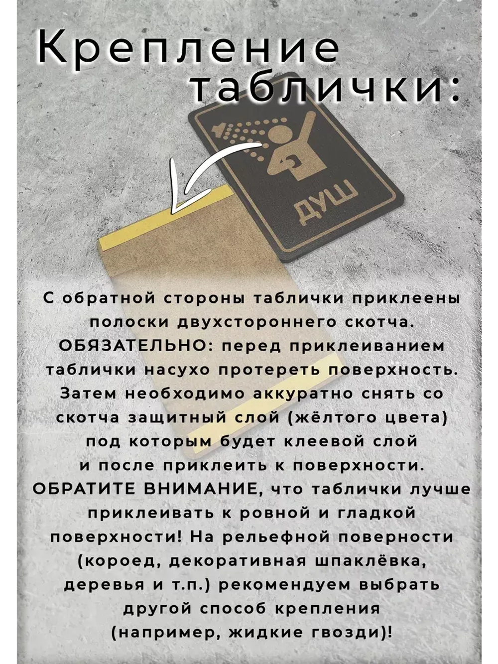 Табличка на дверь