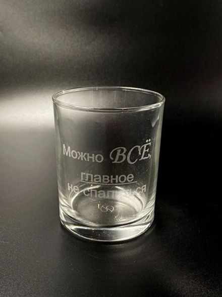 Стакан для Виски "Можно Всё"