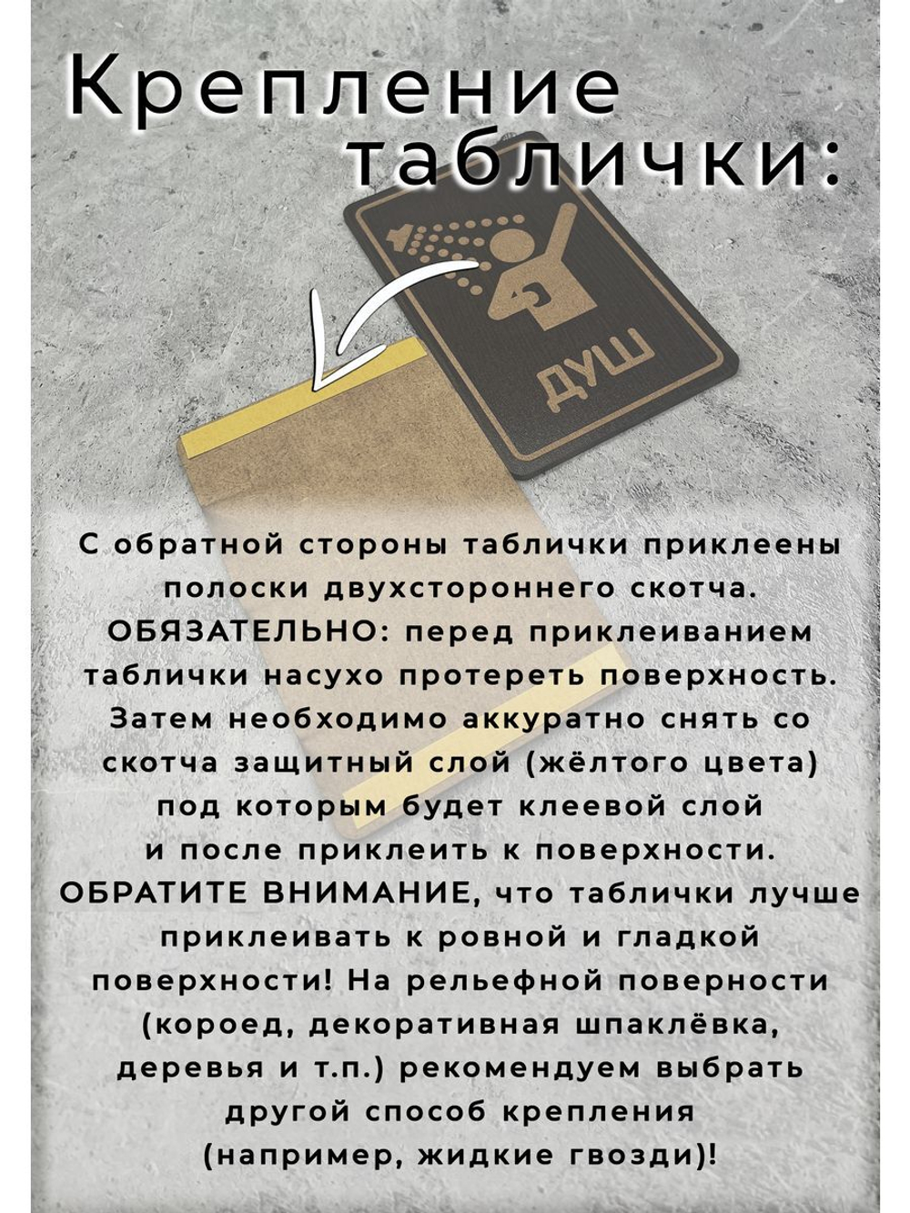 Табличка парная