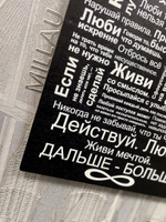 плакат живи люби мечтай