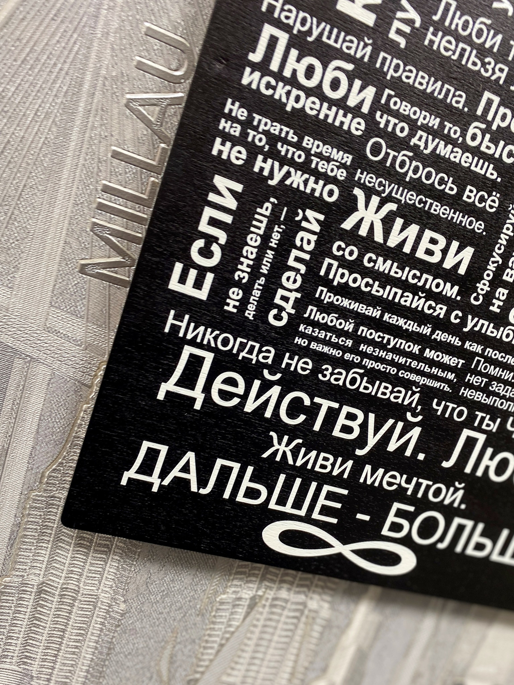 плакат живи люби мечтай