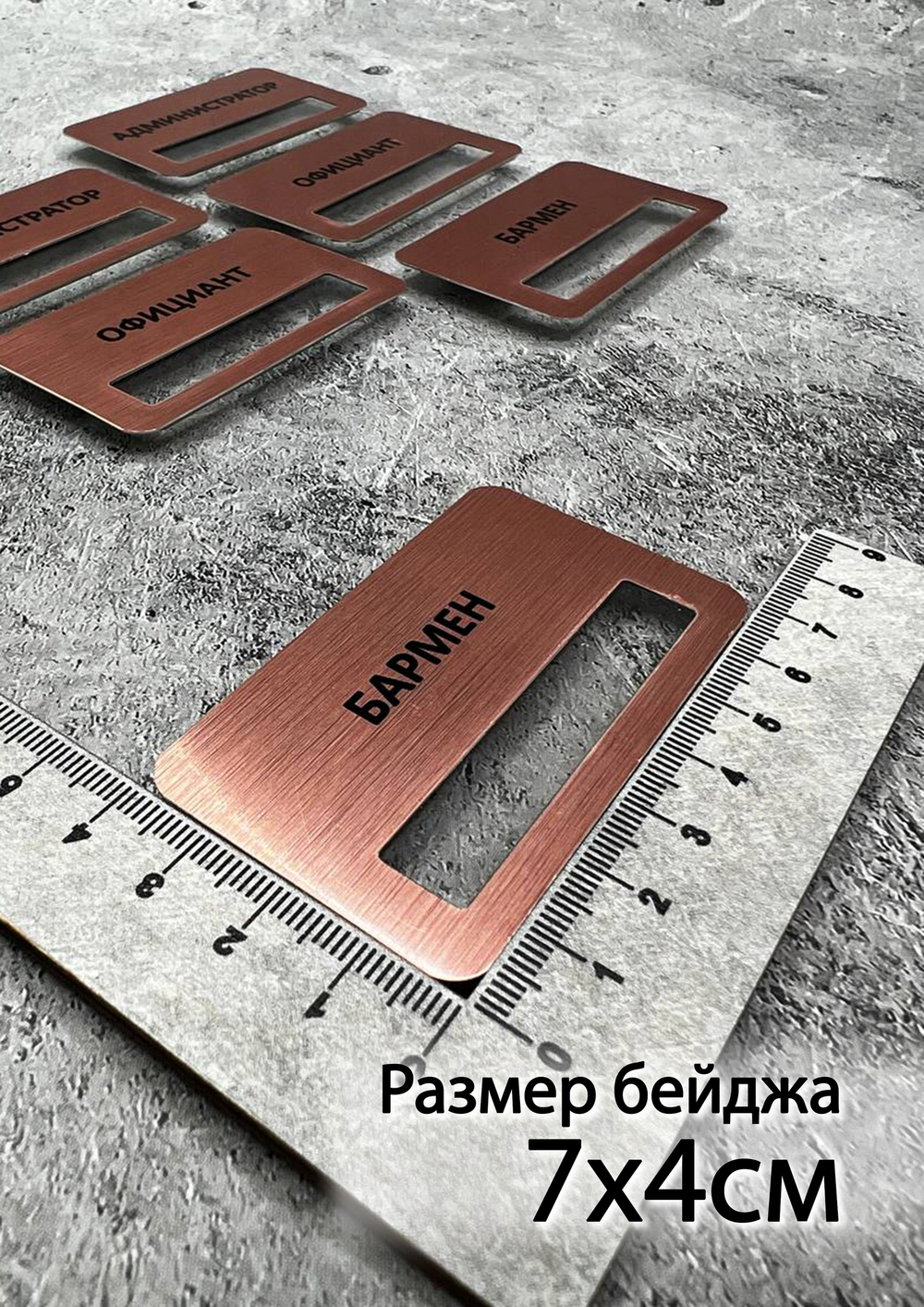 Бейдж металл 70*40мм  "Бармен"