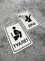 Табличка парная