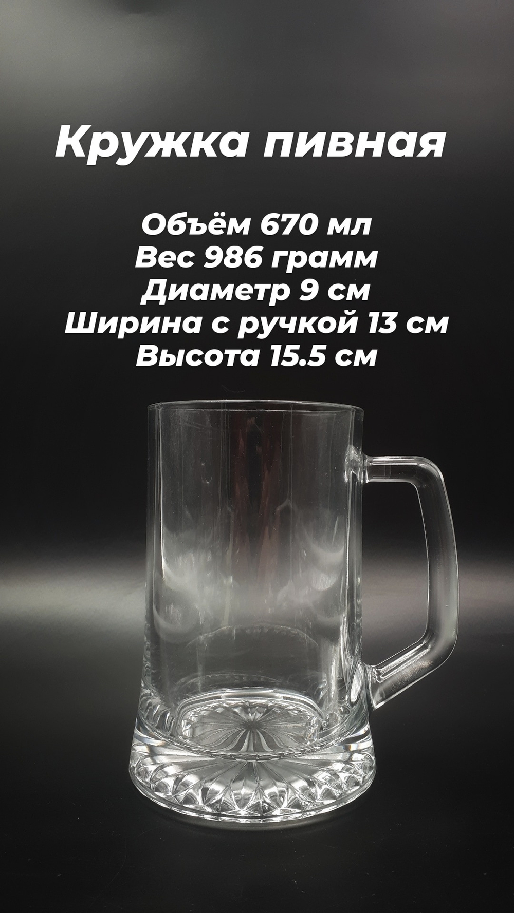Кружка для пива "Лучшему из лучших"