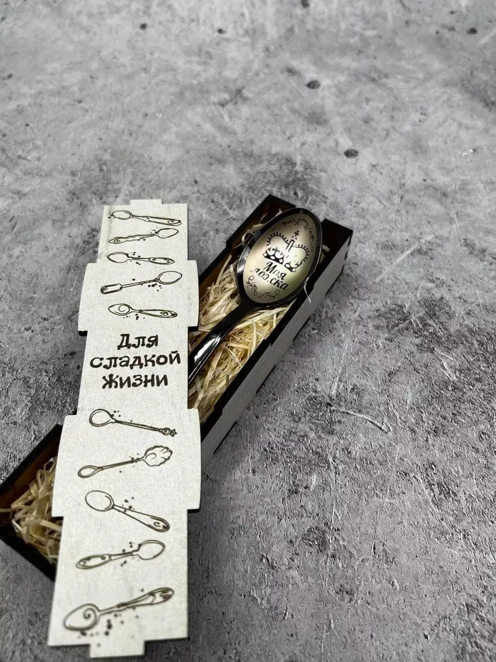 Чайная ложка Моя ложка