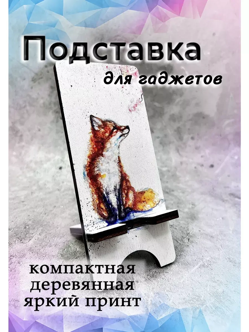 Подставка для телефона деревянная