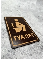 Табличка на дверь 2 шт