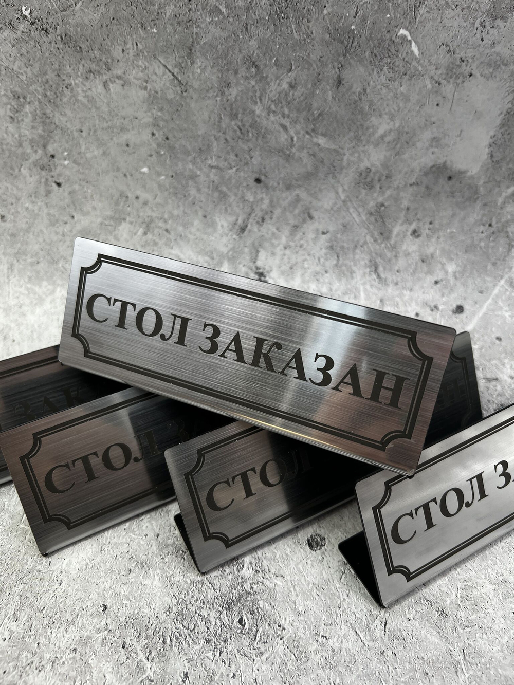 Табличка стол заказан настольная Reserved 5 штук