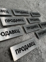 Бейдж на магните  10шт