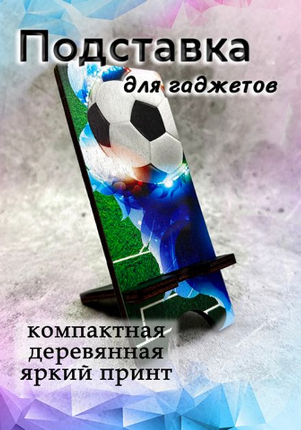 Подставка под телефон - 02