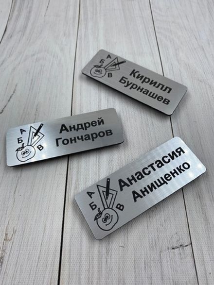 Бейдж для школьника
