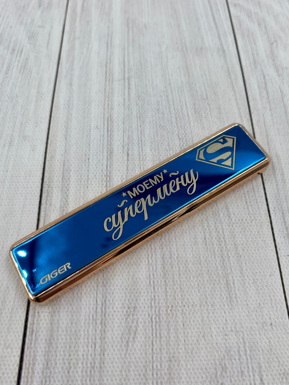 Зажигалка USB "моему СУПЕРМЕНУ"