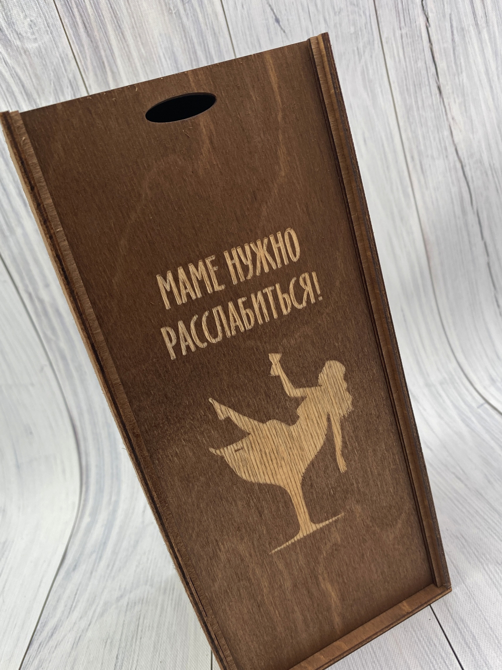 Деревянная коробка "Маме нужно Расслабиться! "