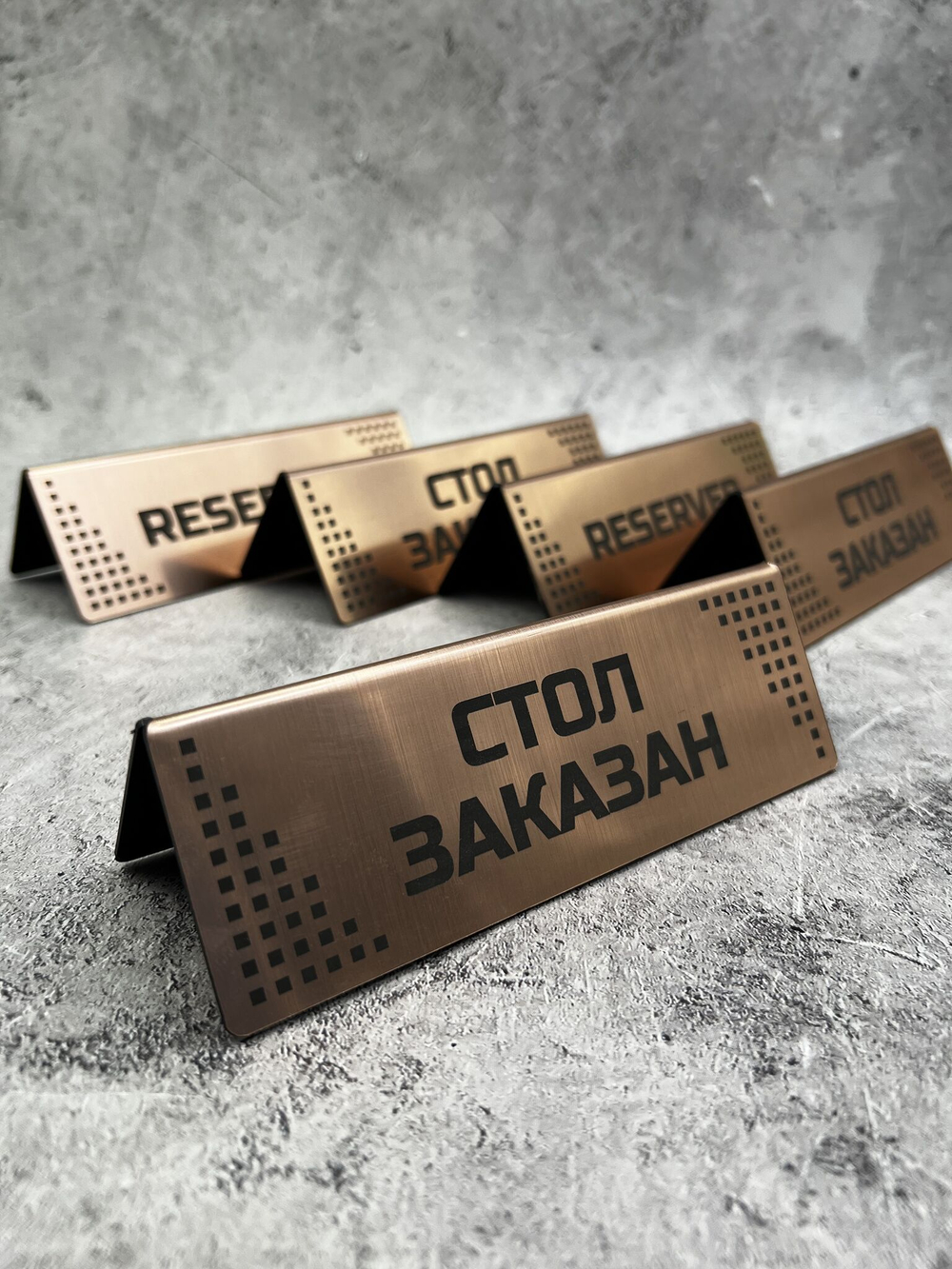 Табличка стол заказан настольная Reserved 5 штук