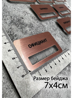 Бейдж на магните  10шт