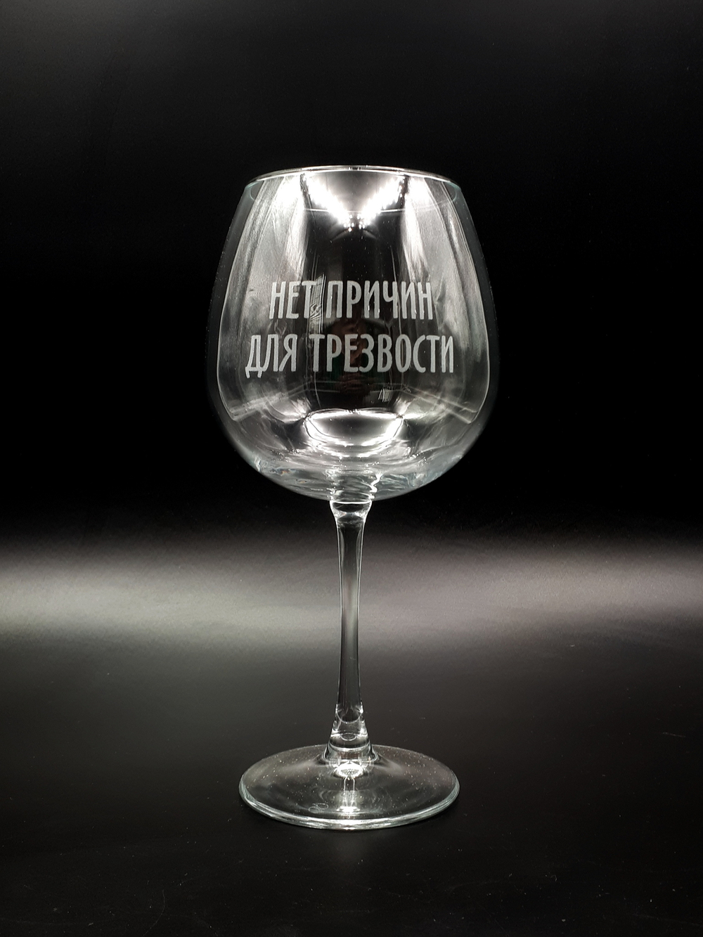 бокал для вина 780 мл