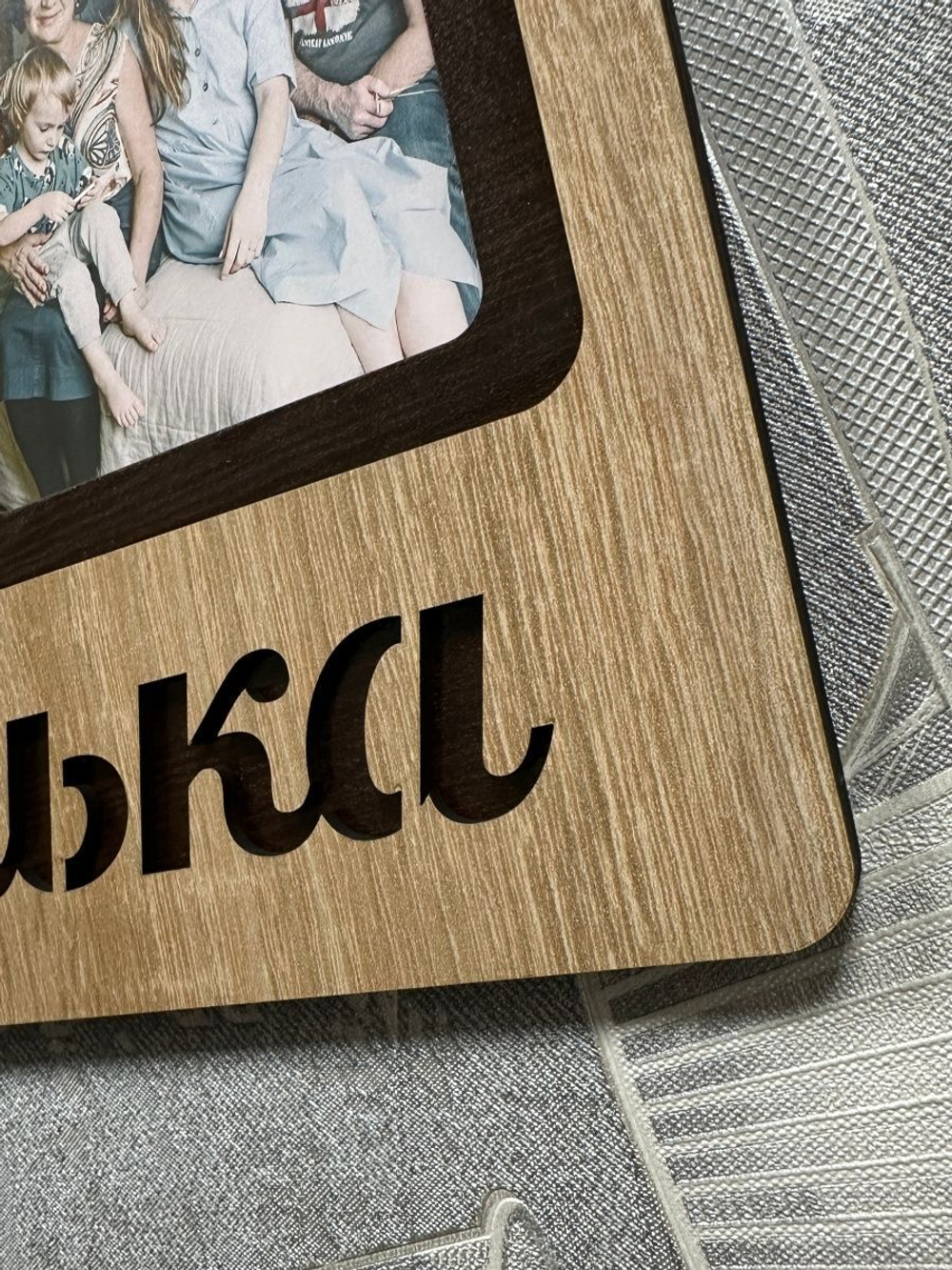 Фоторамка "Любимая доченька" на 3 фото 10х15см