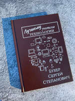 Именной Ежедневник учителя