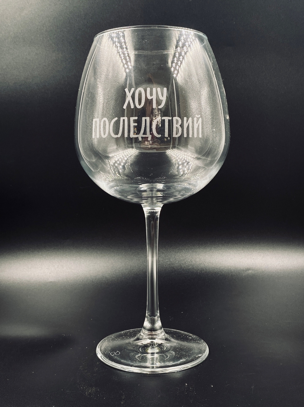 винные бокалы