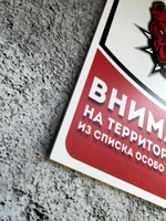 Табличка на дом Осторожно злая собака