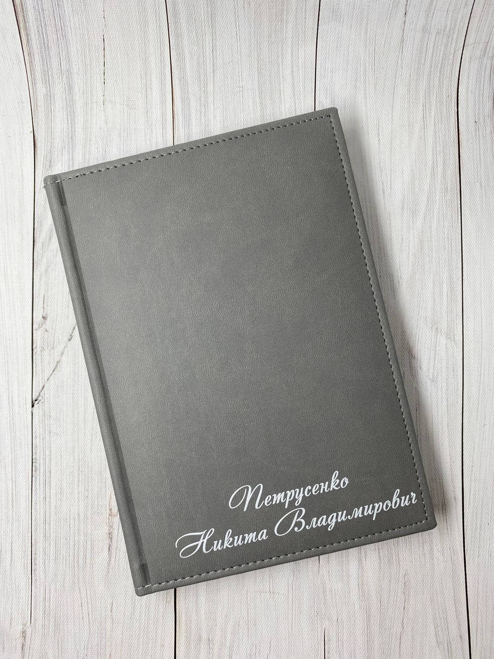 Именной ежедневник (Инициалы)