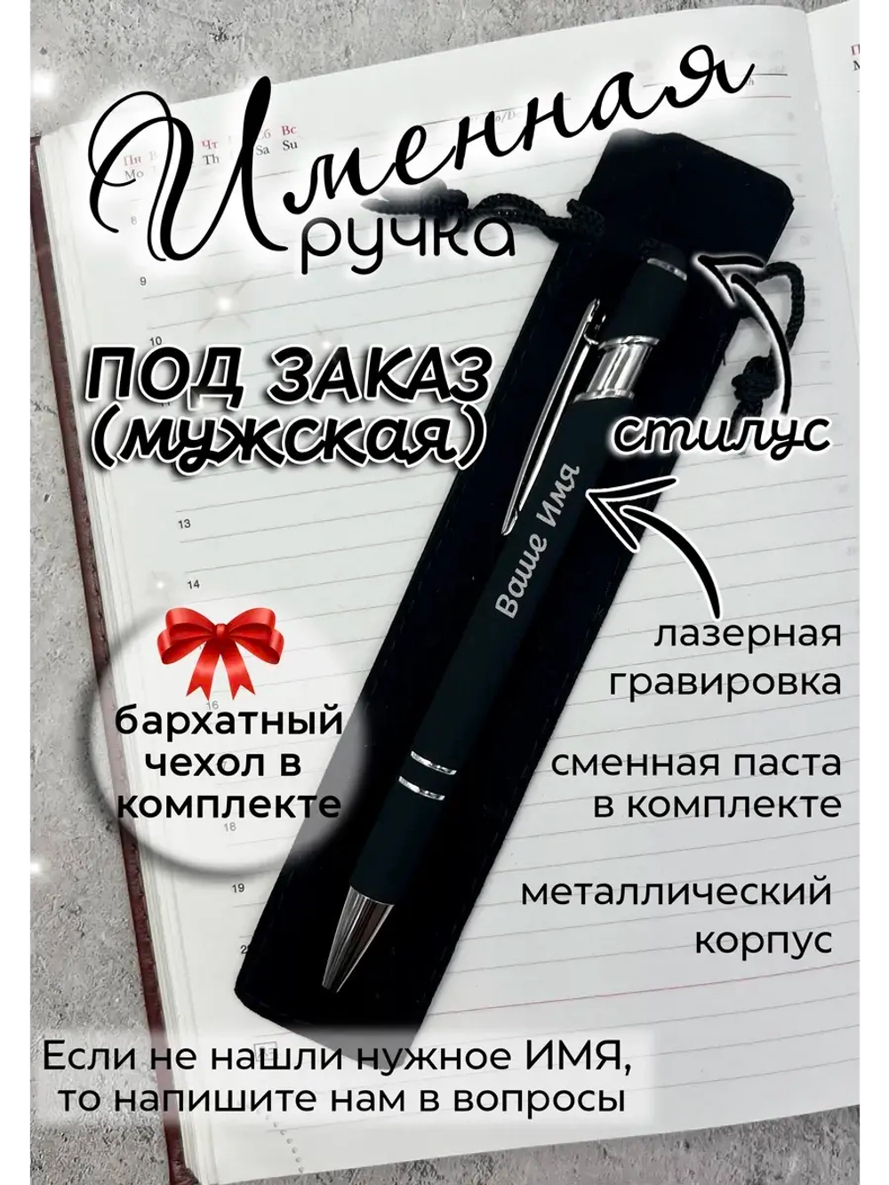 Ручки именная Елисей