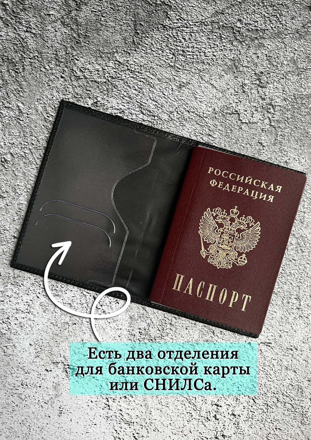 Обложка на паспорт "Россия"