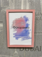 розовая рамка для фото