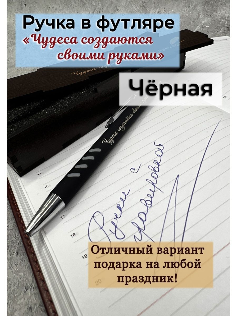 Ручка-стилус с гравировкой в коробке