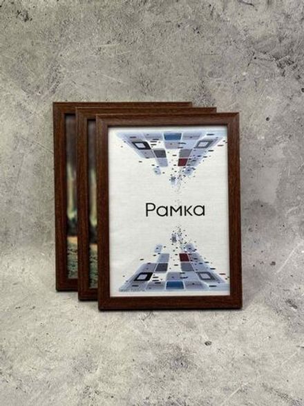 Фоторамка 21х30см (А4) набор 3шт
