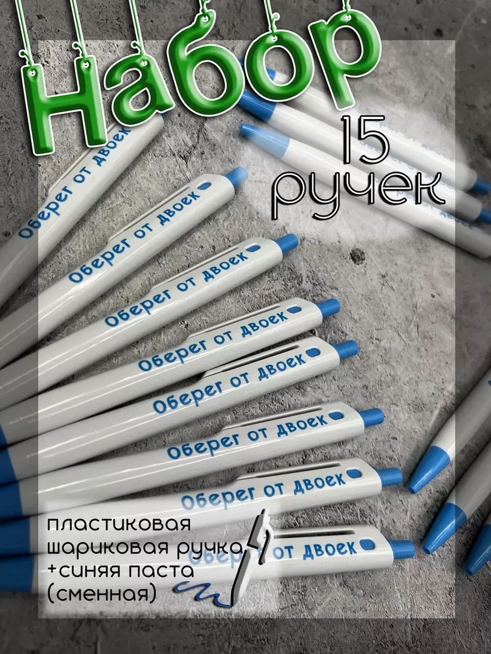 Набор пластиковых ручек с приколами