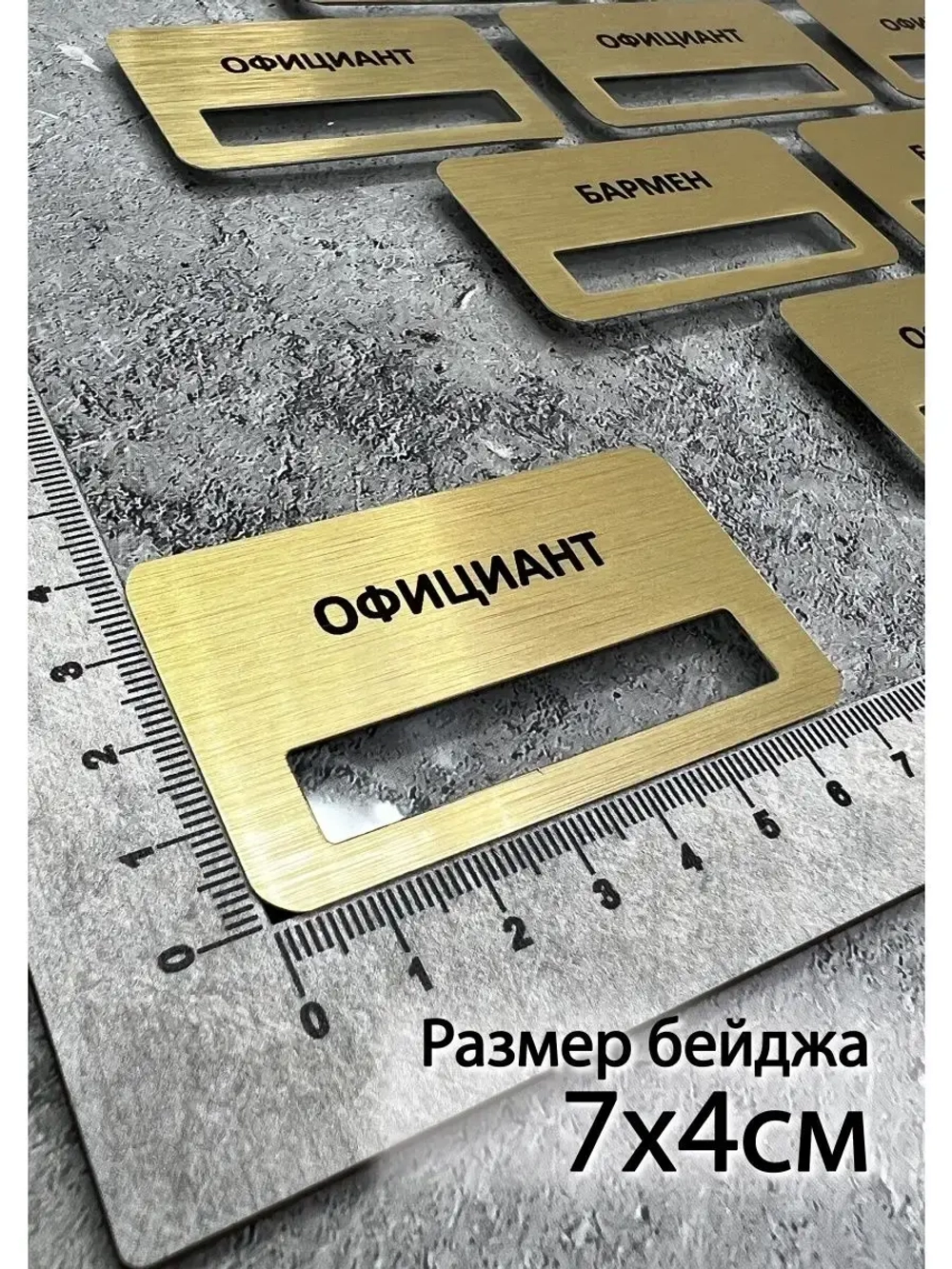 Бейдж на магните  10шт