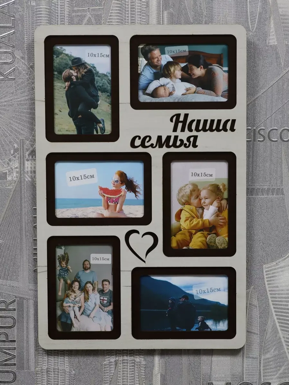 Фоторамка "Наша семья" на 6 фото 10х15см