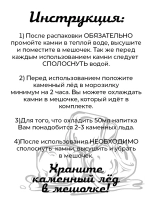 Камни для охлаждения напитков