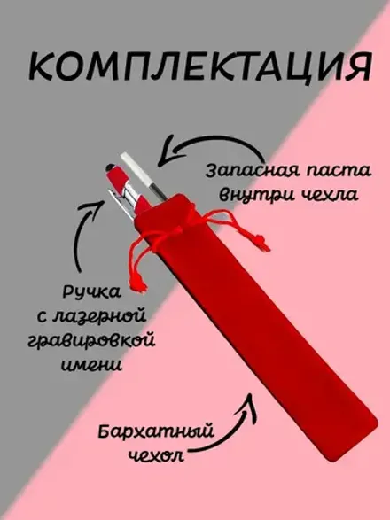 Ручка именная Наталья в чехле