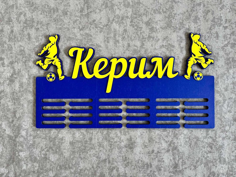 Медальница "Футбол" 60х32