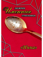 Ложка столовая Инна
