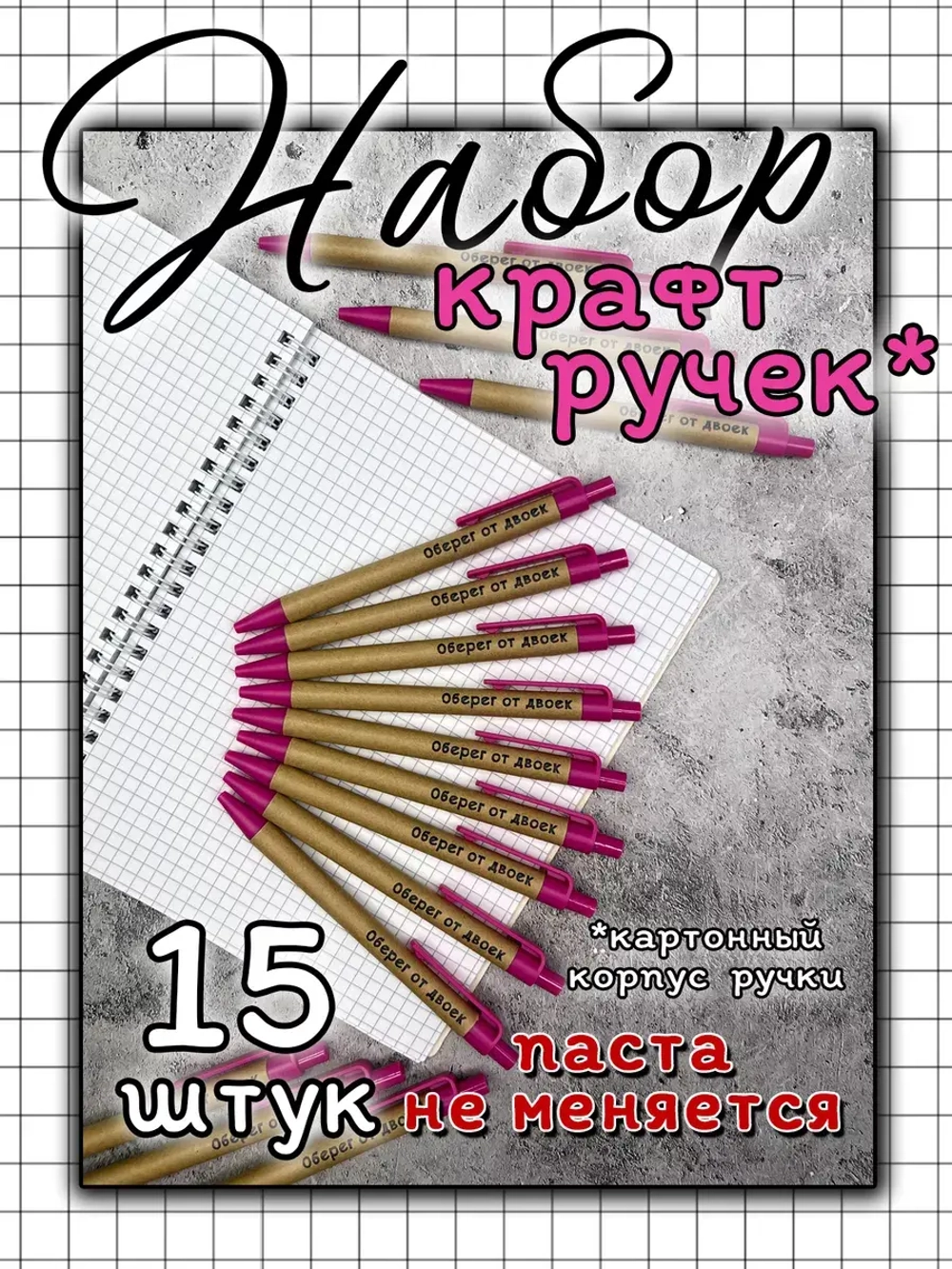 Набор пластиковых ручек с веселыми надписями